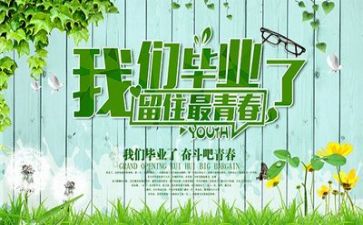 毕业自我鉴定自我总结最新6篇