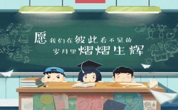 毕业时的小作文最新6篇