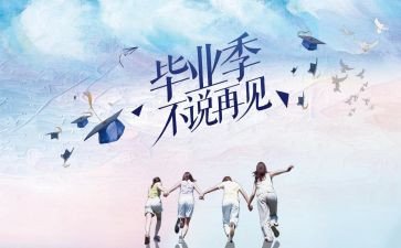 会计专业毕业生鉴定表自我鉴定5篇