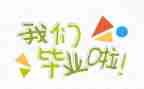 毕业实习报告20230字精选8篇