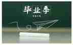 毕业墙的心得体会范文6篇