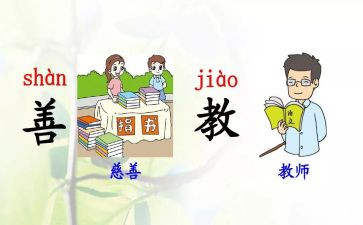 部编版语文六年级下册教案7篇