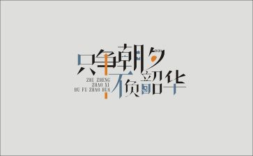 以梦为马,不负韶华主题演讲稿5篇