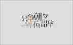 以梦为马,不负韶华主题演讲稿5篇