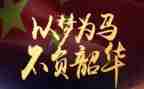 不负韶华作文最新7篇