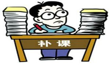 免补课废申请书最新6篇