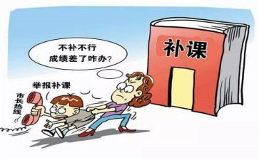 写补课申请书推荐5篇