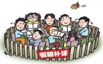 免补课废申请书6篇