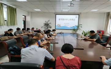 工作部署讲话稿5篇