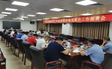 部署2024年工作计划5篇