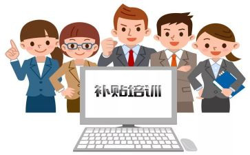 求职补贴的申请书最新6篇