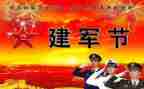 818促销活动方案精选8篇