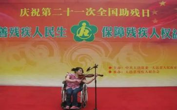 残联工作心得体会7篇