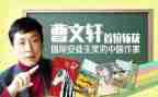 曹文轩的草房子的读后感7篇