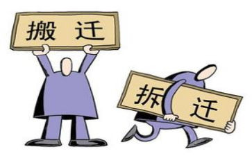 拆迁工作个人总结5篇