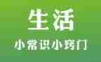 保密常识心得体会8篇