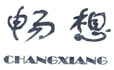 未来畅想演讲稿优秀6篇