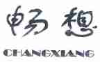 未来畅想演讲稿优秀6篇