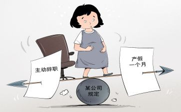 消产假申请书7篇