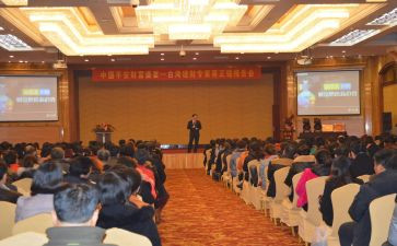 产说会培训心得体会8篇