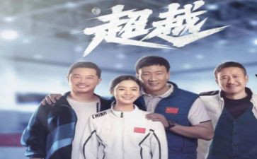 超越自己心得体会5篇