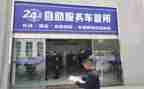 车管理调研报告8篇