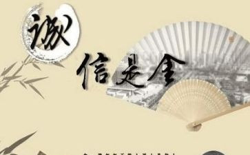 懂诚信演讲稿推荐8篇