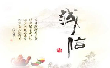 华关于诚信的演讲稿6篇