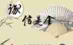 学校诚信倡议书6篇