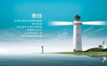 关于承担的作文7篇