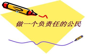 我承担演讲稿7篇