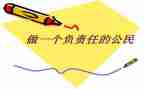 我承担演讲稿7篇