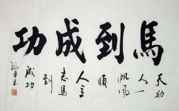 《成功》演讲稿6篇