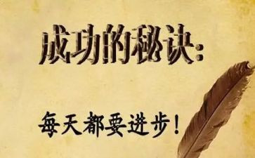 以成功的演讲稿模板7篇