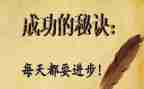 以成功的演讲稿模板7篇