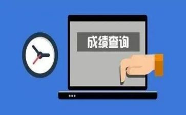 成绩工作总结参考6篇