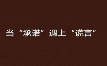 保证质量安全承诺书5篇