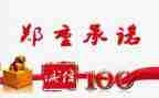 学生安全承诺书模板5篇