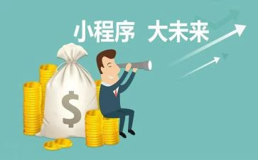 小程序实习心得体会5篇