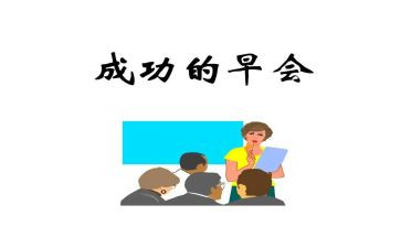 晨会学生演讲稿8篇