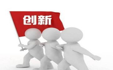 创新创业的心得体会最新5篇