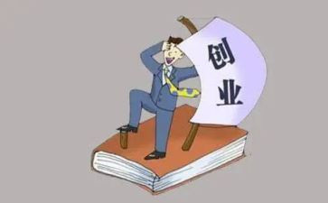 二次创业心得体会6篇