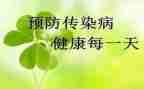 传染病年终工作总结6篇
