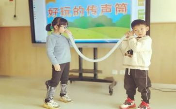 大班科学好玩的传声筒教案6篇