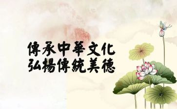 传统文化大学习心得体会优秀7篇