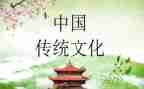 过传统中国年演讲稿模板5篇