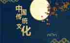 弘中国传统文化演讲稿精选8篇