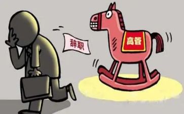 委婉的辞职报告6篇