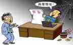 辞职申请收模板参考6篇