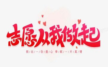 从我做起演讲稿800字7篇
